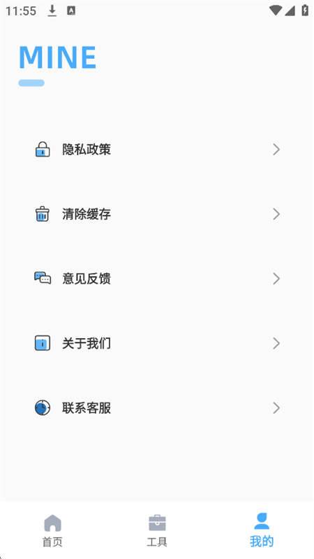 ⳧ֻappٷذװv2.0.1 ׿ͼ6