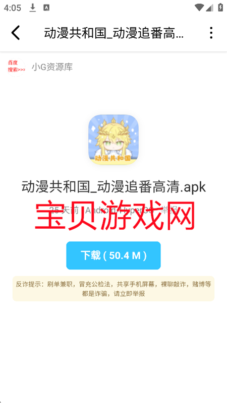 һԴֻv1.0 ׿ͼ5