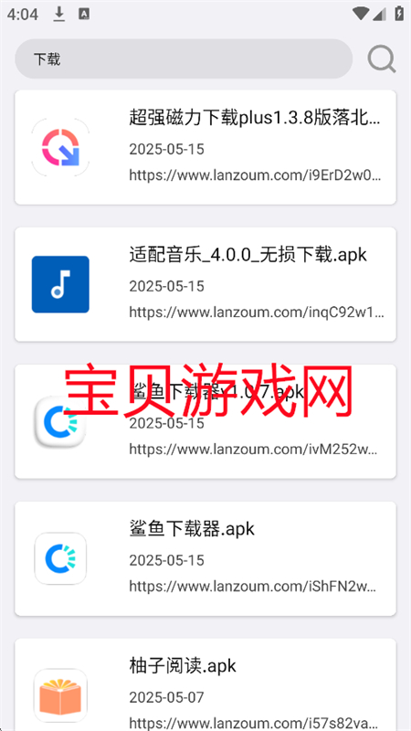 һԴֻv1.0 ׿ͼ4