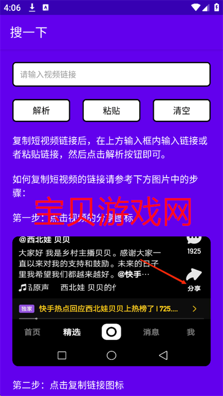 һԴֻv1.0 ׿ͼ9