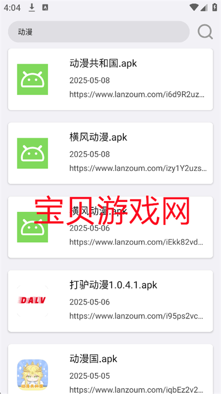 һԴֻv1.0 ׿ͼ3