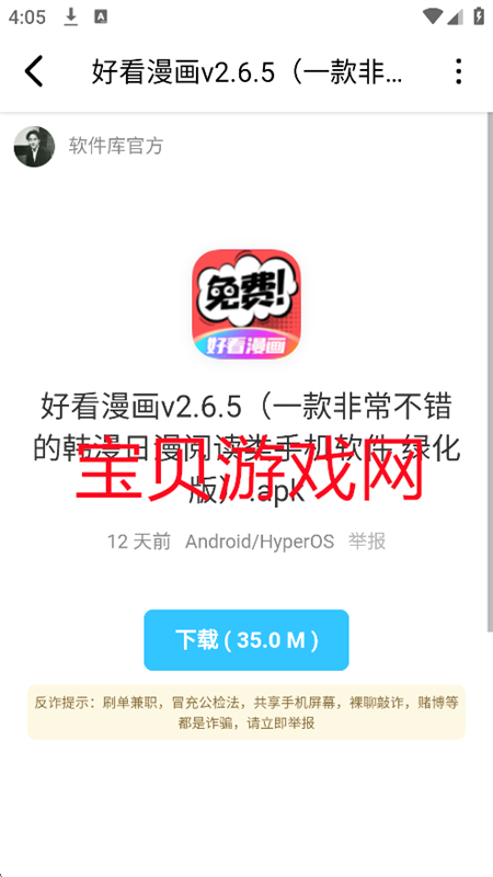 һԴֻv1.0 ׿ͼ7