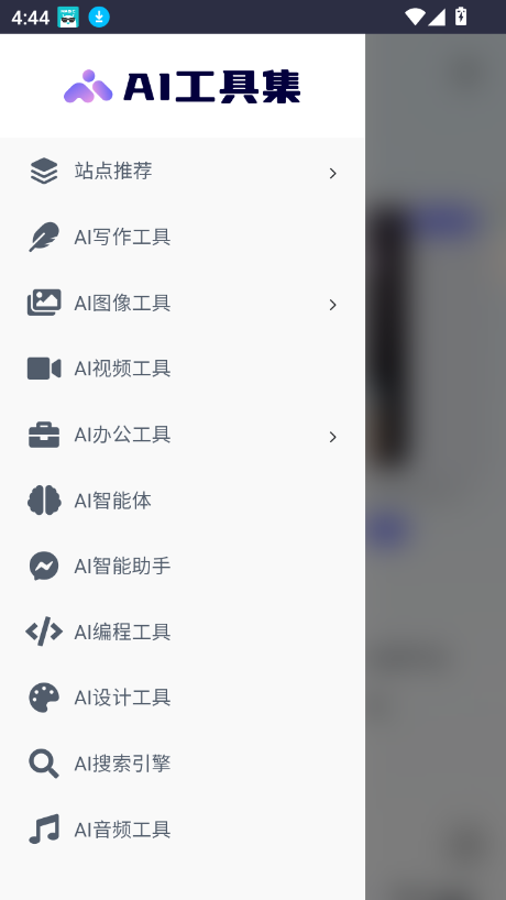 AIMS°汾v1.1 ٷͼ0