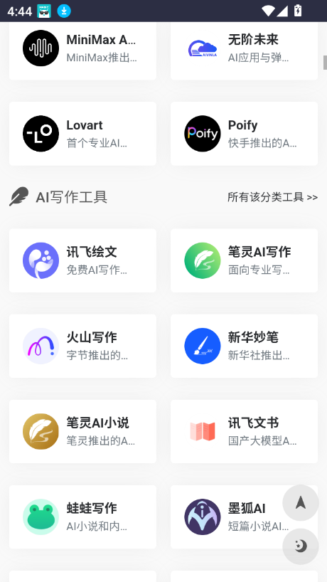 AIMS°汾v1.1 ٷͼ6