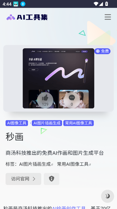 AIMS°汾v1.1 ٷͼ1