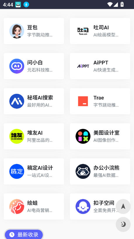 AIMS°汾v1.1 ٷͼ7