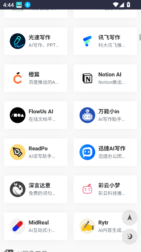 AIMS°汾v1.1 ٷͼ3