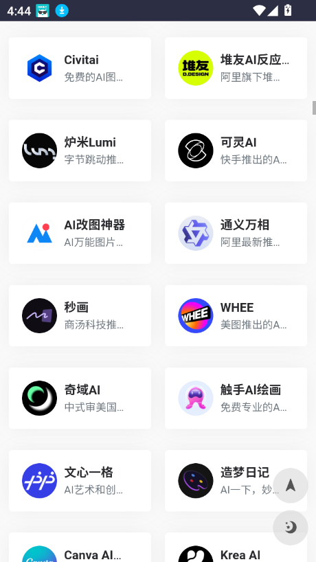 AIMS°汾v1.1 ٷͼ2
