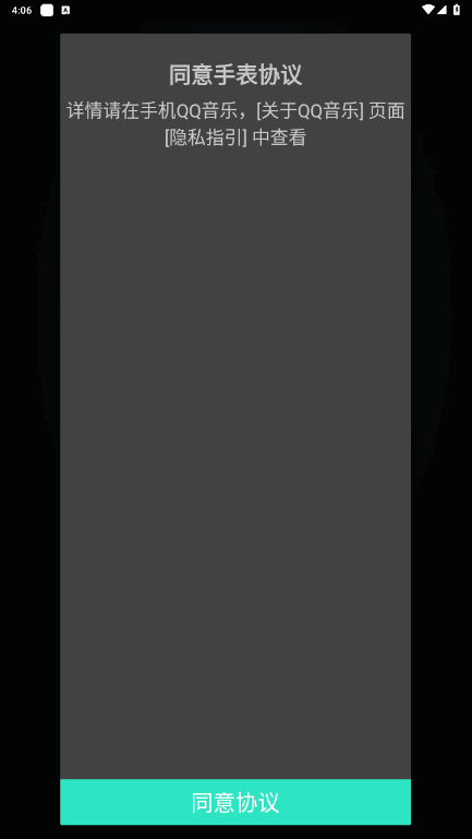 QQֱ1.1.0.4 °ͼ2