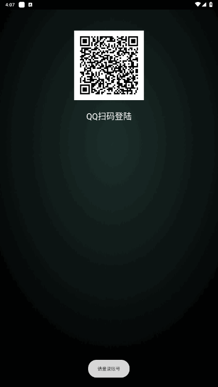 QQֱ1.1.0.4 °ͼ0