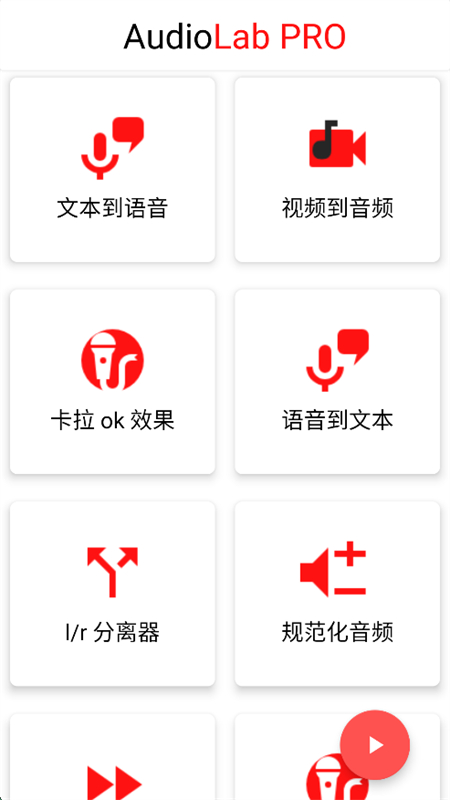 ƵС(AudioLab)app׿ֻv1.3.6 ׿ͼ6