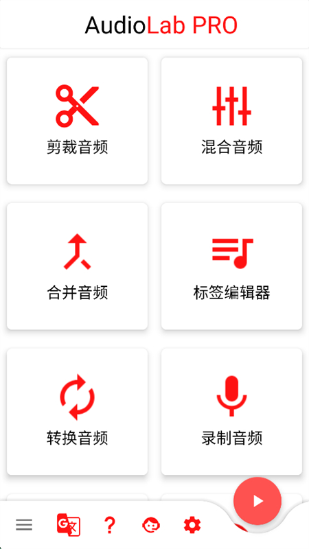 ƵС(AudioLab)app׿ֻv1.3.6 ׿ͼ1