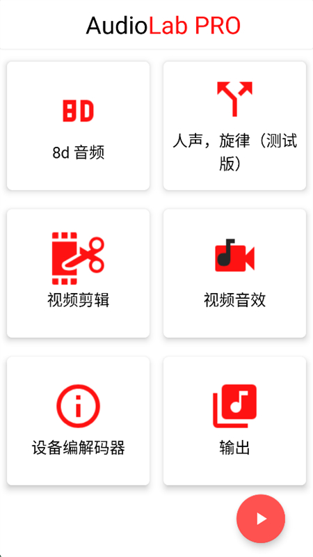 ƵС(AudioLab)app׿ֻv1.3.6 ׿ͼ7