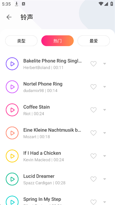 Ƶ׿ذװ°v2.3.9 ׿ͼ1