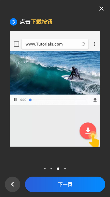 Ƶ׿ذװ°v2.3.9 ׿ͼ6