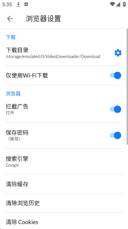 Ƶ׿ذװ°v2.3.9 ׿ͼ3