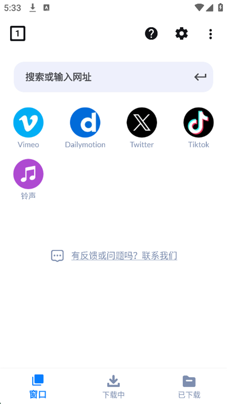 Ƶ׿ذװ°v2.3.9 ׿ͼ2