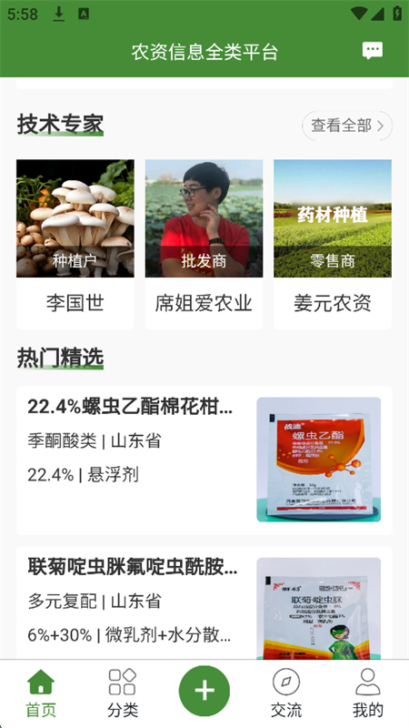 ũƽ̨ٷֻv2.4.5 ׿ͼ3.