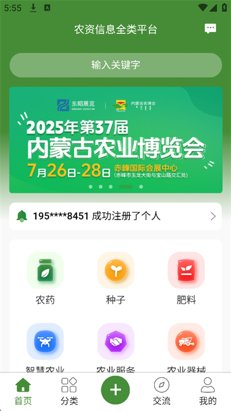 ũƽ̨ٷֻv2.4.5 ׿ͼ5.
