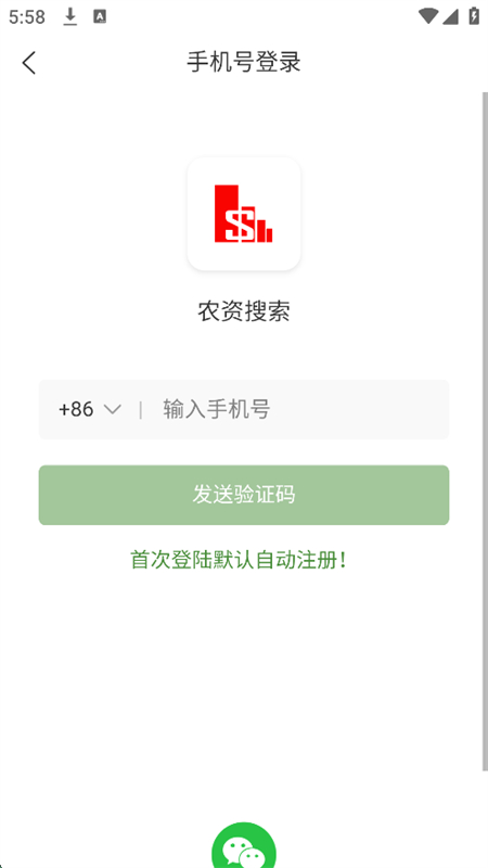 ũƽ̨ٷֻv2.4.5 ׿ͼ4.