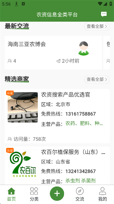 ũƽ̨ٷֻv2.4.5 ׿ͼ0.
