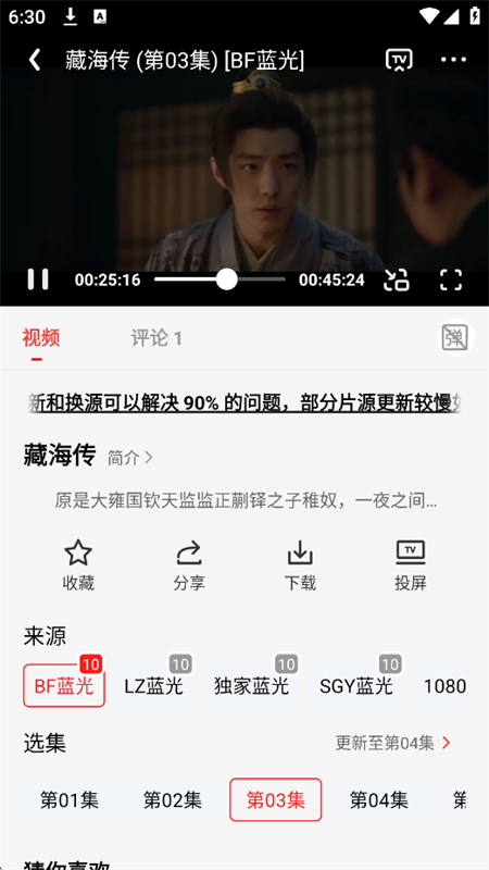 缯׷ٷֻv3.0.0.4 ׿ͼ0.