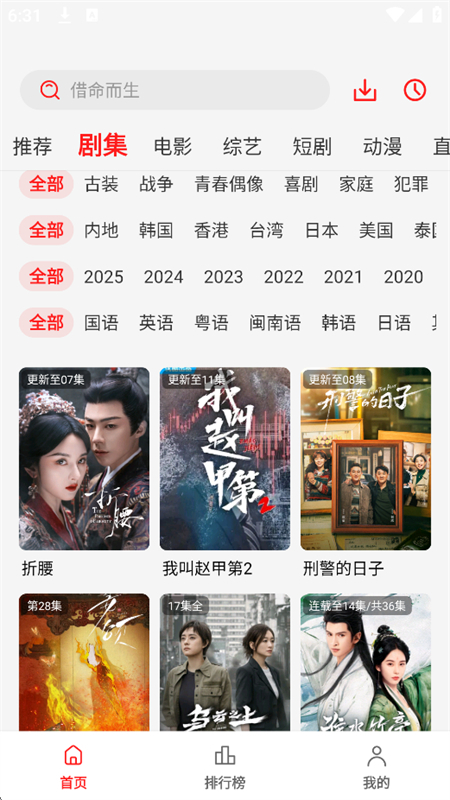 缯׷ٷֻv3.0.0.4 ׿ͼ4.