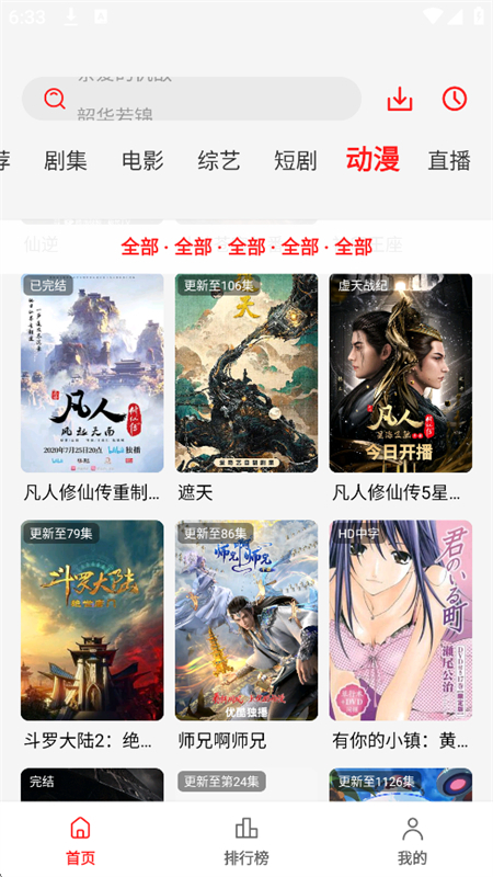 缯׷ٷֻv3.0.0.4 ׿ͼ5.