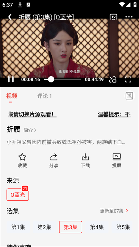 缯׷ٷֻv3.0.0.4 ׿ͼ3.
