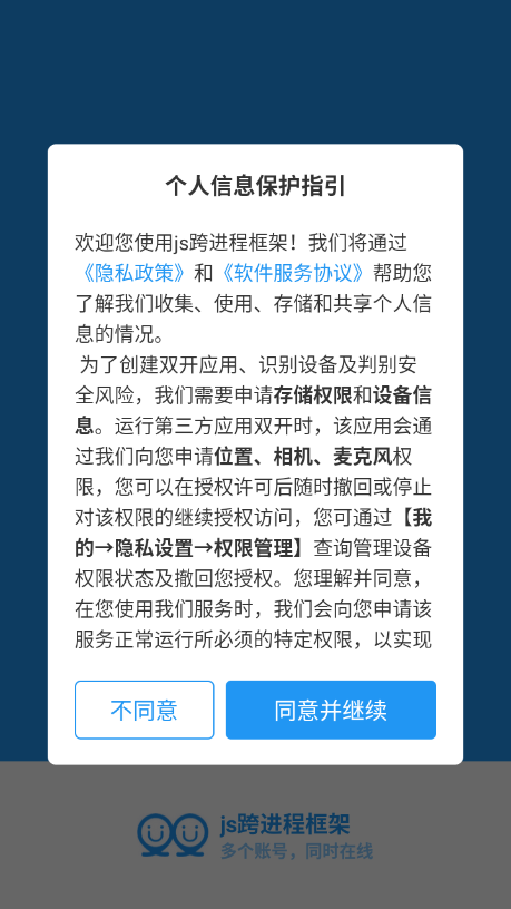js̿.apk°汾v2.8 ׿ͼ3