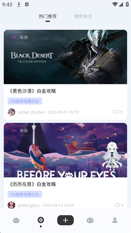MeeseekϷ罻ƽ̨appֻv0.15.0 ׿ͼ1