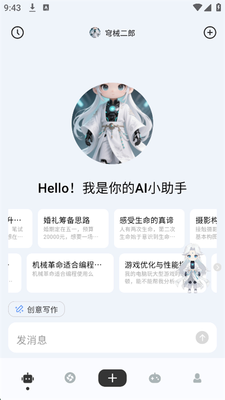 MeeseekϷ罻ƽ̨appֻv0.15.0 ׿ͼ2