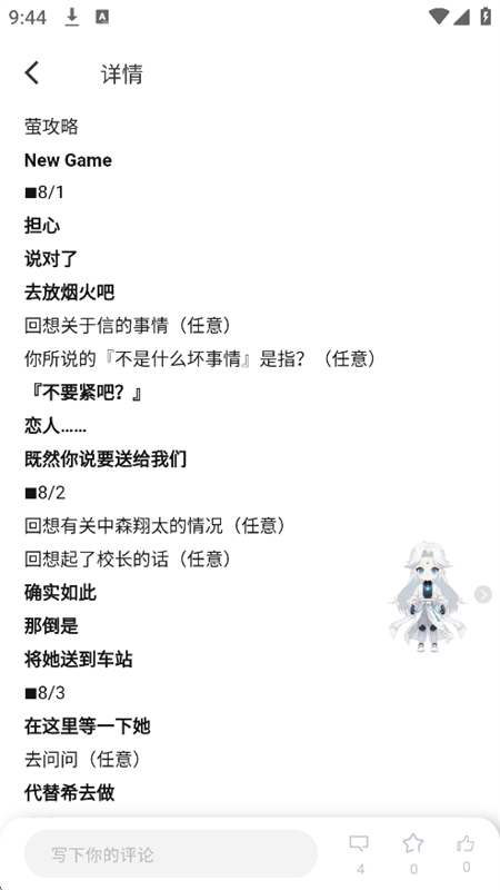 MeeseekϷ罻ƽ̨appֻv0.15.0 ׿ͼ4