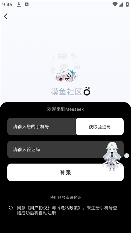 MeeseekϷ罻ƽ̨appֻv0.15.0 ׿ͼ8