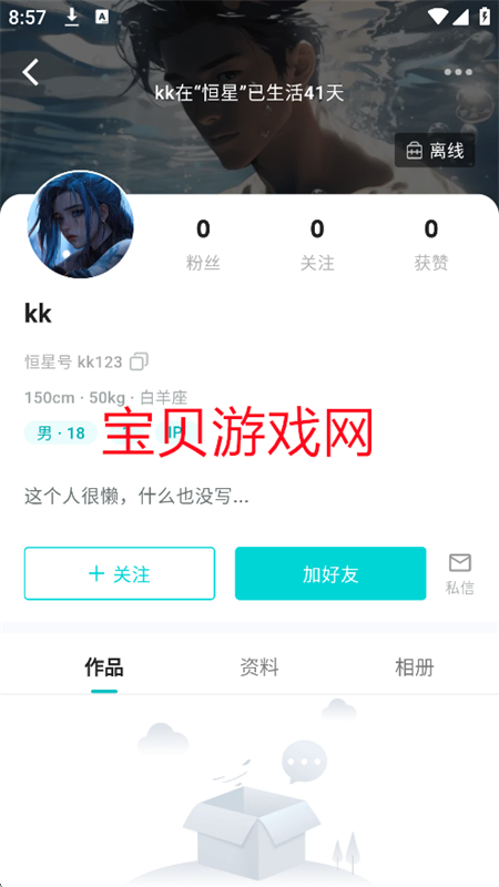 app׿ֻv1.0.0 ׿ͼ5