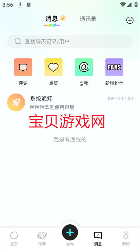 app׿ֻv1.0.0 ׿ͼ4
