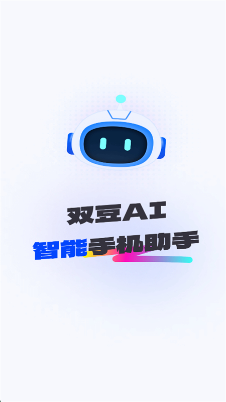 ˫AIapp׿ֻͼ0