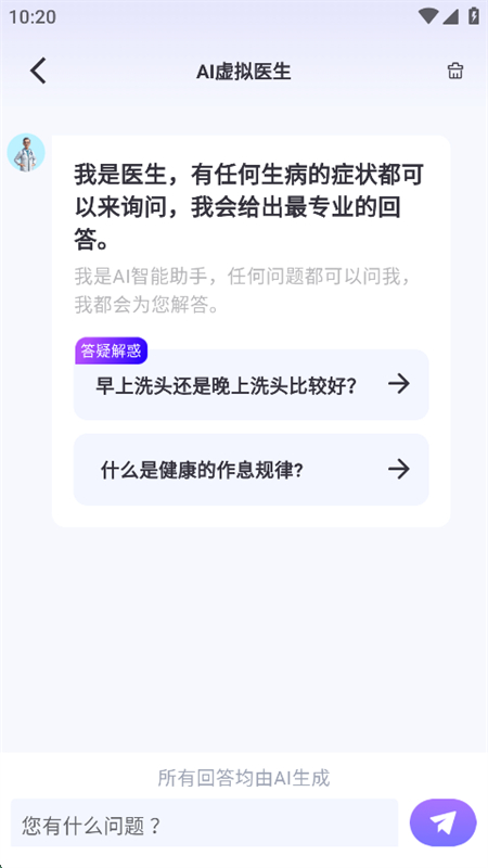 ˫AIapp׿ֻͼ5