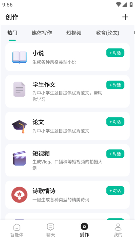 AIʴappٷ°2025ͼ6