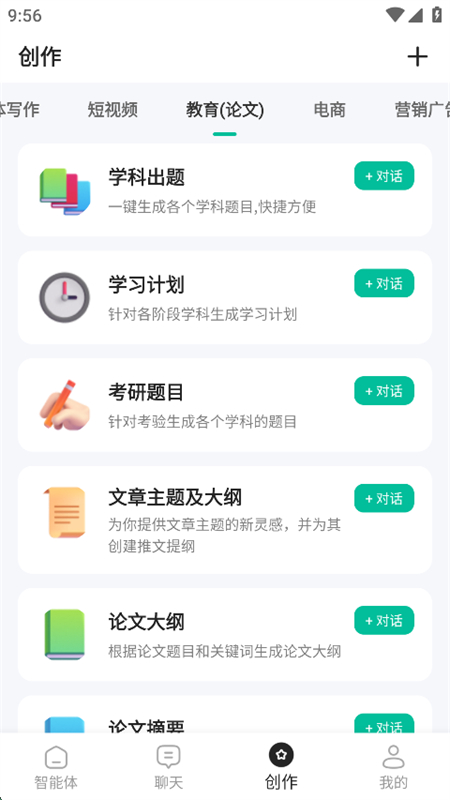 AIʴappٷ°2025ͼ7