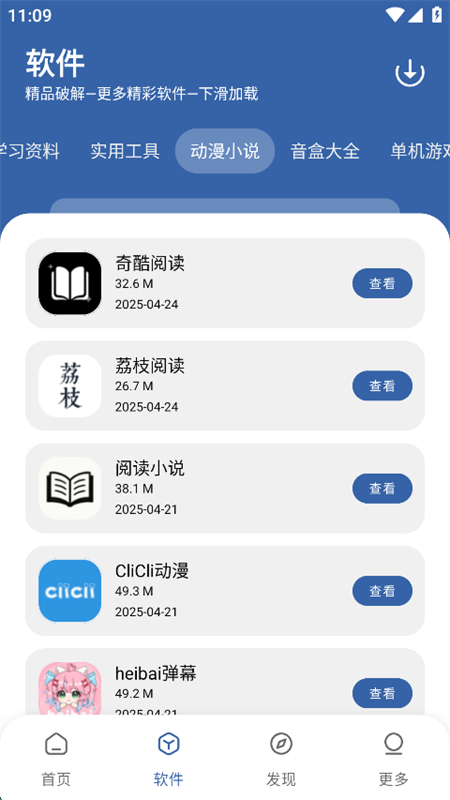 һapp׿ֻv1.0.0 ׿ͼ2.