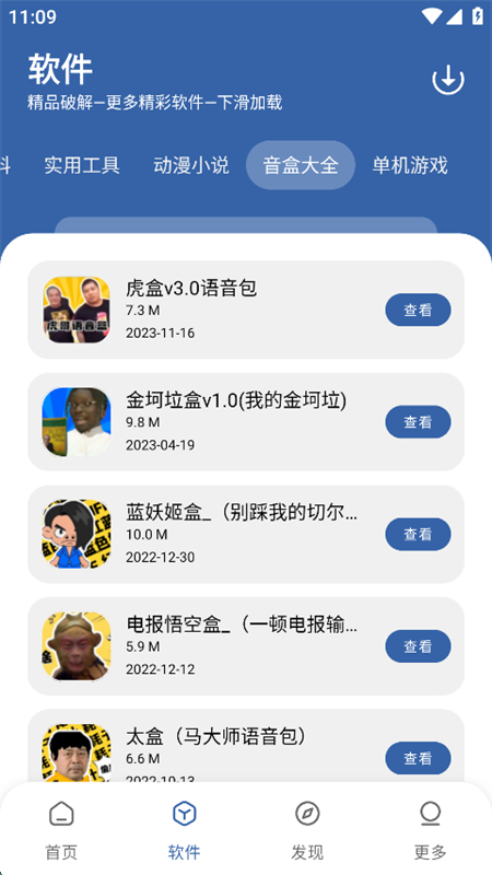 һapp׿ֻv1.0.0 ׿ͼ3.