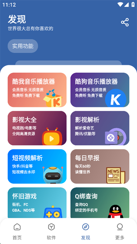 һapp׿ֻv1.0.0 ׿ͼ9.