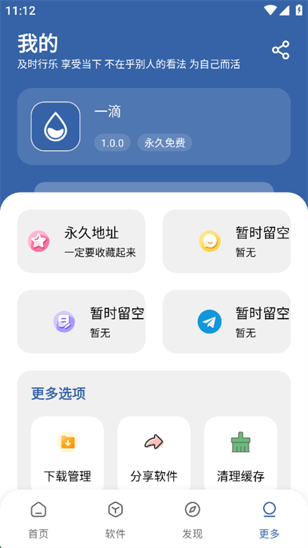 һapp׿ֻv1.0.0 ׿ͼ6.