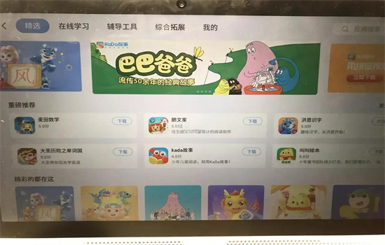 СӦ̵app׿ֻv5.1.5 ׿ͼ2