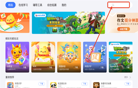 СӦ̵app׿ֻv5.1.5 ׿ͼ1