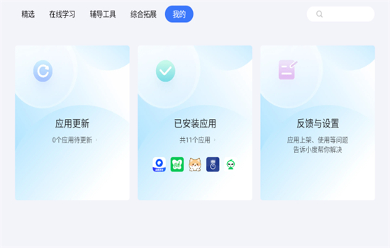 СӦ̵app׿ֻv5.1.5 ׿ͼ3