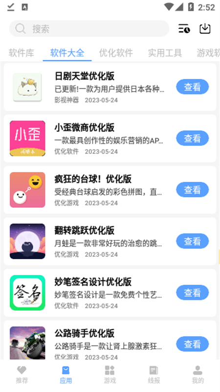 ο(¥)app°汾2025v3.0.60 ׿ͼ4.