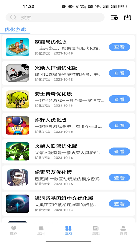 ο(¥)app°汾2025v3.0.60 ׿ͼ5.