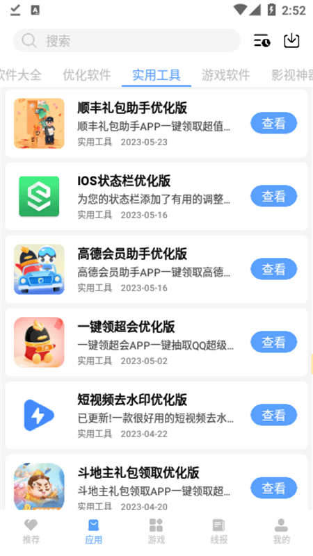 ο(¥)app°汾2025v3.0.60 ׿ͼ3.